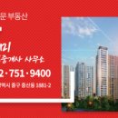 -----영종 한신더휴스카이파크 25평 마이너스 피(-3000) 매매-----영종 장미부동산(032-751-9400)----- 이미지