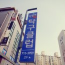 박윤모탁구클럽 네이버블로그