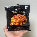 GS25 의정신흥로점 | GS25 편의점 브레디크 골든 소보루빵 가격 칼로리 솔직한 후기