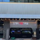 도깨비조개구이 이미지