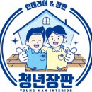 &lt;포트폴리오 - 바닥재&gt; LX-하우시스- 지아 자연애 43891-22 (실버 마블) 월곶 풍림아 이원 4차