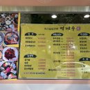 벽계수 이미지