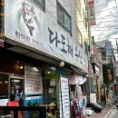 다도해 | 푸짐한 가산디지털단지역 맛집, 다도해 수산 후기
