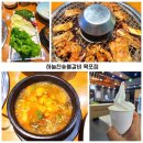 하늘천숯불갈비(목포점) | 하늘천숯불갈비목포점 먹고 나면 또 생각나는 목포 하당 맛집