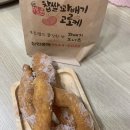 쉐프윤찹쌀꽈배기고로케 이미지