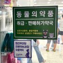 365열린큰약국 이미지