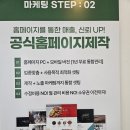 주식회사 세종광고기획 | 세종마케팅회사 블로그까지 같이 관리해주는 광고의정답