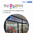 우리온누리약국빌딩 이미지