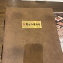박해윤통영해물밥상 | 동래맛집 동래한정식 박해윤통영해물밥상 동래점 방문 후기