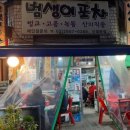 남도포차 본점 이미지