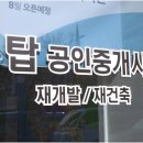 무궁화공인중개사사무소 이미지