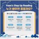 Step-up Reading 이미지