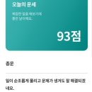 2026 상반기 하나은행 최종합격 후기🍀