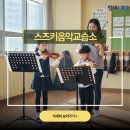 솔샘음악교습소