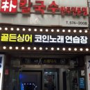 몽노래연습장 이미지