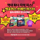 마스터브레인 이미지