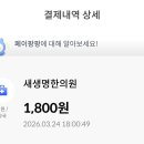 새생명한의원 이미지