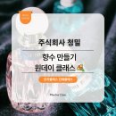 주식회사 청밀 네이버블로그