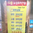 가창꼬마김밥 네이버블로그