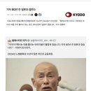 2024 노벨평화상 수상자 "가자지구에 피를흘리는 어린이들이 붙잡혀있습니다. 마치80년전 일본과 같습니다” 이미지