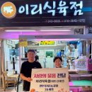 한우식육점 이미지