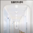 365향남플란트치과의원 이미지