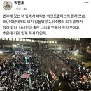 서울대 집회 보고 많은 생각이 든다 이미지