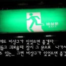 비상구 이미지