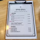 [서울/중랑] 조용히 술마시기 좋은 중화역이자카야 연어에반하다에서 정말 연어에 반해버린 후기