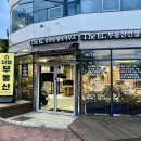 토평사거리 이미지