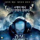 라스트 에어벤더 (The Last Airbender / '2010) 이미지