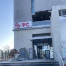 파우(POW) PC | 청주 교원대 근처 파우 피시방 (pow pc방) 미니 영화관도 있다고 ?