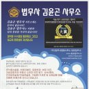 법무사김윤곤사무소 이미지