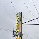 경기 광주 장어맛집 / 통보장어마을 내돈내산 후기