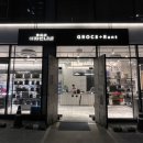 미자언니네 그로서란트 한티