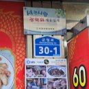 의생원 | [충남 서천군] 서천 현지인 맛집 의생원 다녀옴 🍜 짬뽕,탕수육,간짜장 솔직후기