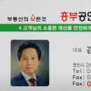 흥부공인중개사 이미지