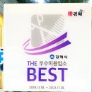 [김해미용실] 여성커트, 펌 잘하는 김해 시은토탈헤어