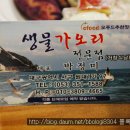 거창식당 이미지