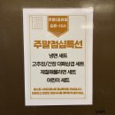 정숙성 세종점 이미지