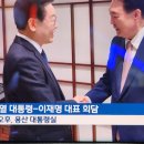 윤석열대통령과 이재명대표회담 이미지