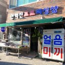 안혁진프로피싱샵