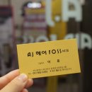 A.J미용실 이미지