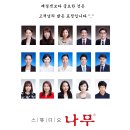 스튜디오나무 이미지
