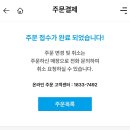 엠지피자 깊티로 먹기(반올림피자 기프티콘 사용 / MZ&#39;s PICK 피자)