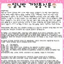 사회복지법인 강내어린이집