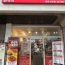 응급실국물떡볶이광명