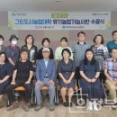 유기농업기능사반 이미지