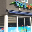 한마음세탁 이미지