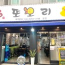 다또오리